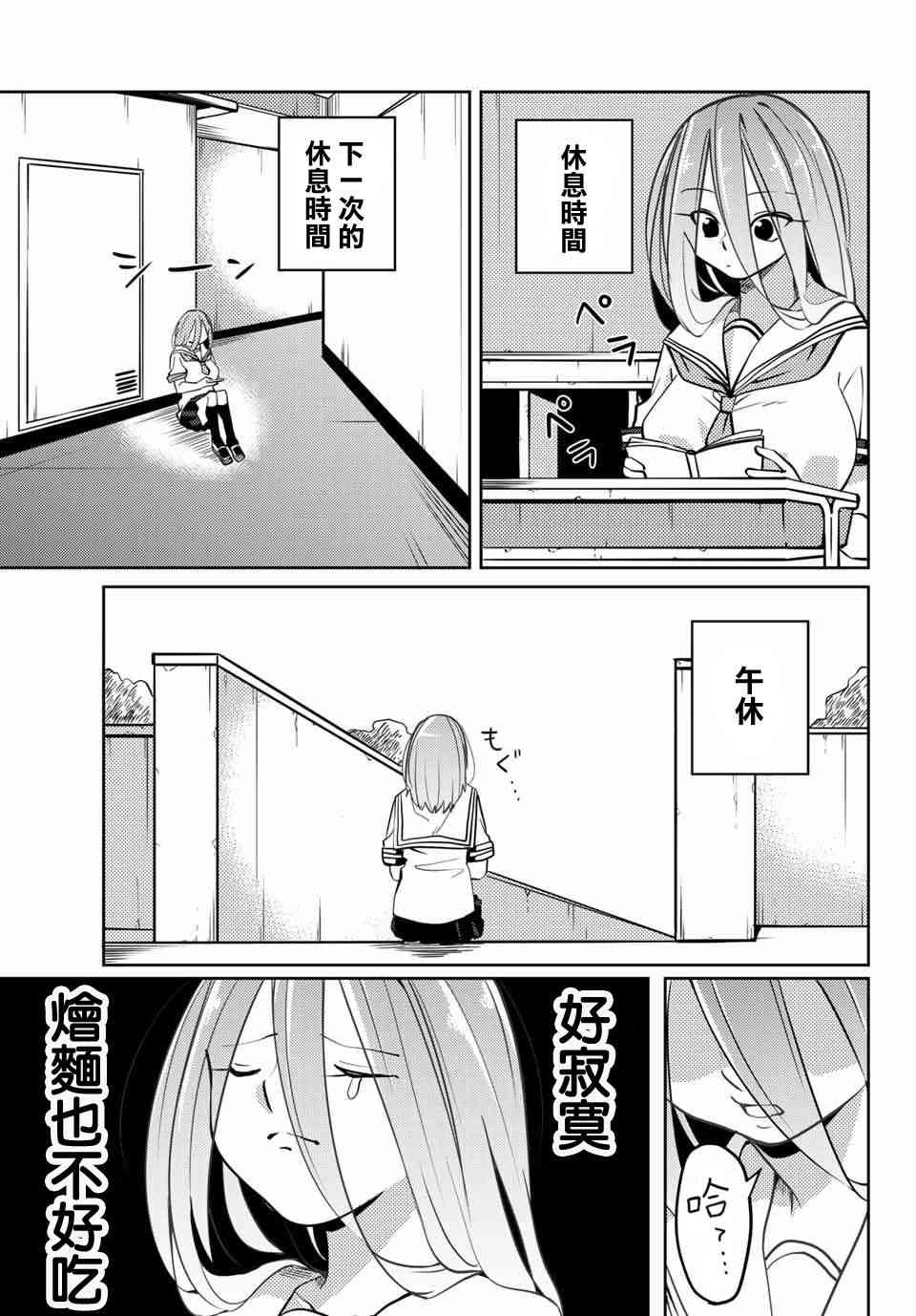 阳子同学超级黏人10话图