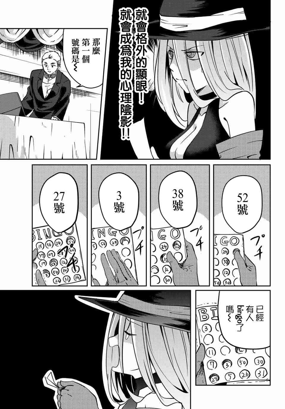 阳子同学超级黏人17话图