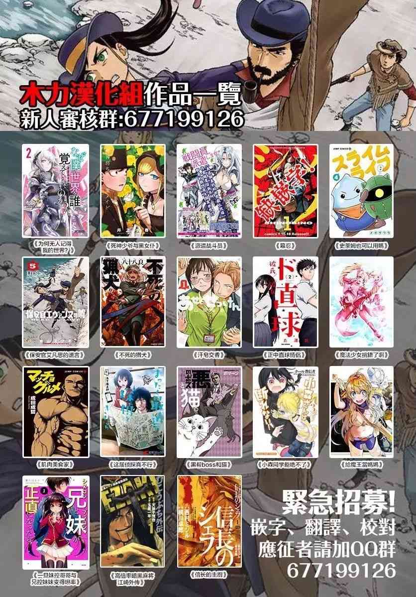 阳子同学超级黏人25话图