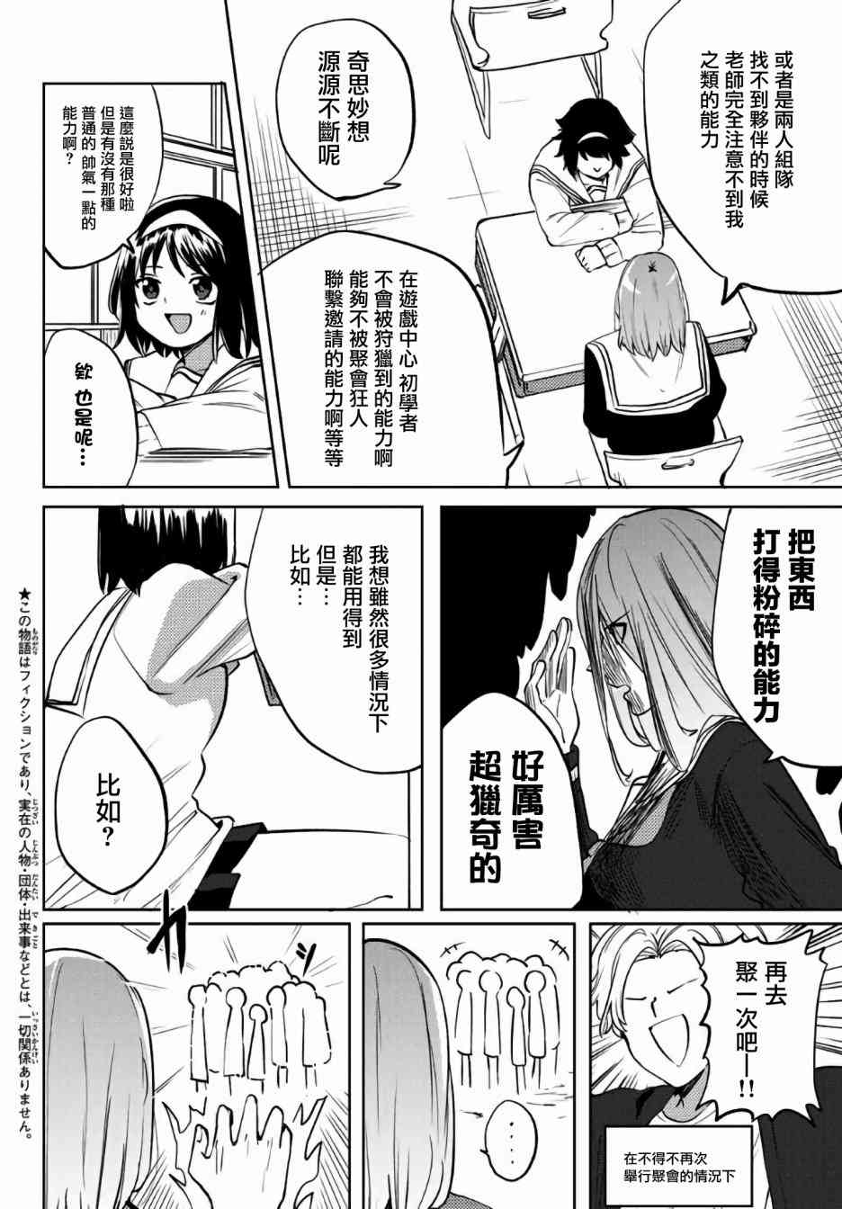 阳子同学超级黏人29.5话图