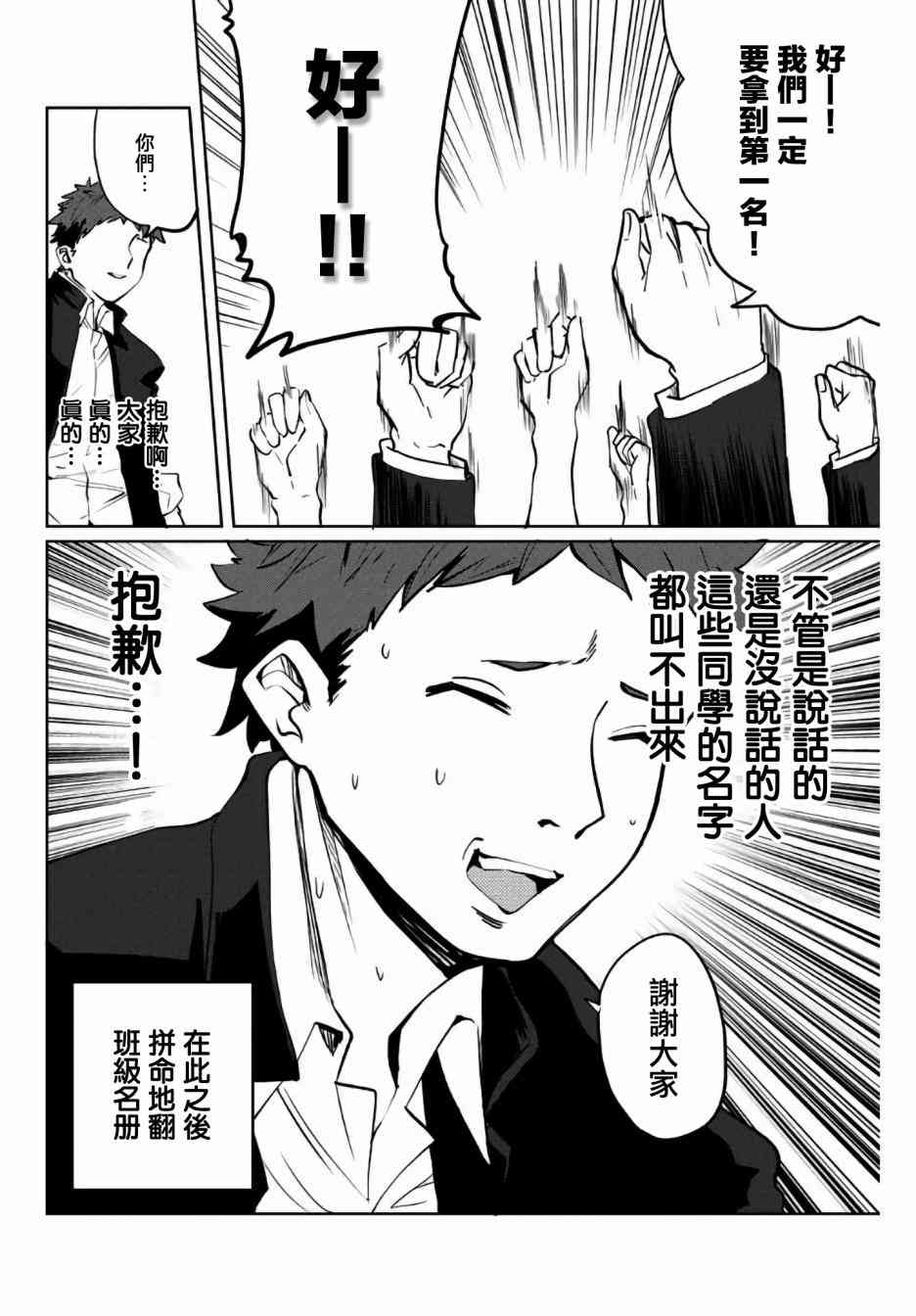 阳子同学超级黏人31话图