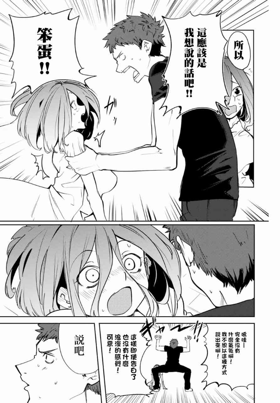 阳子同学超级黏人50话图