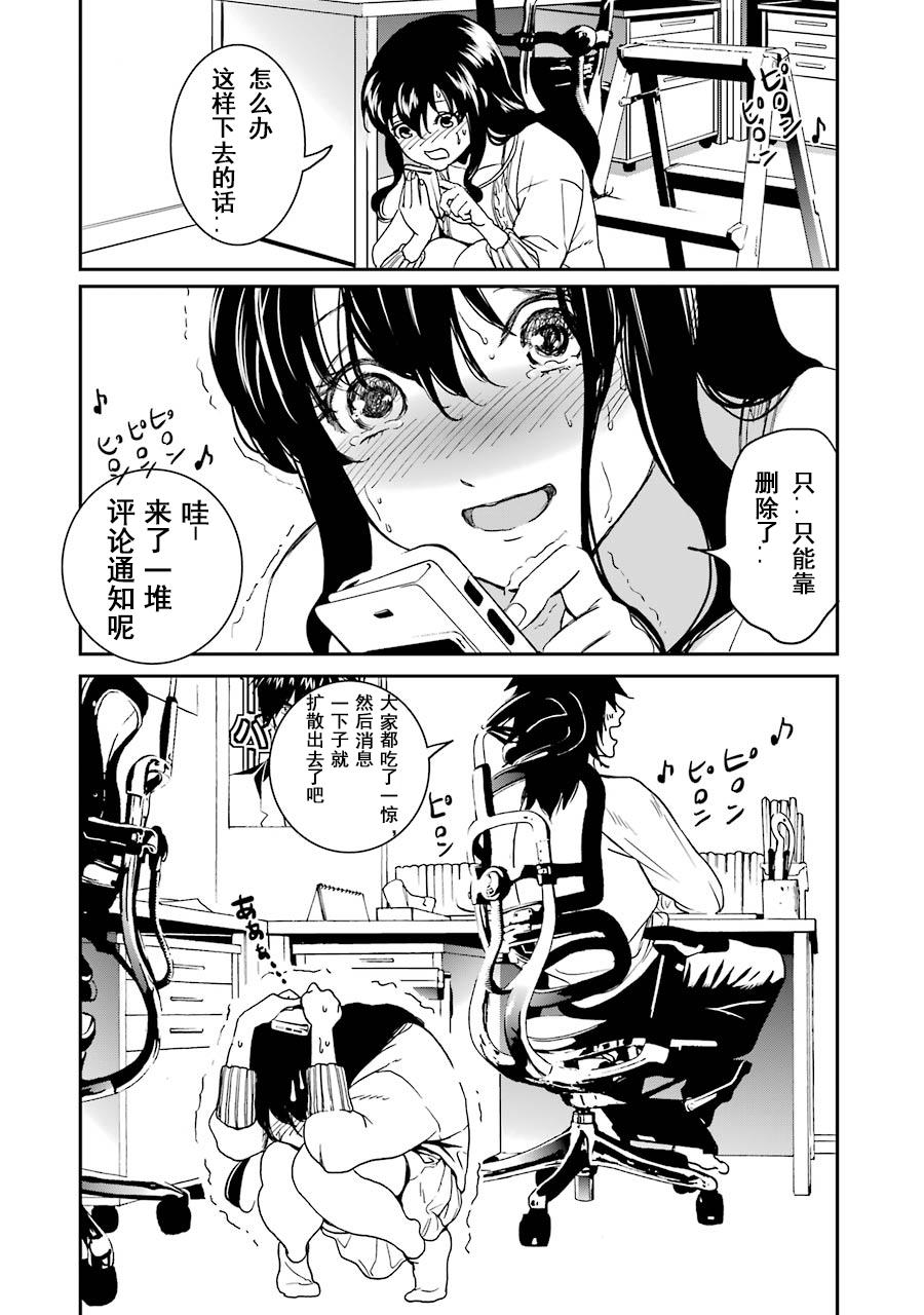 宇津野老师的忧郁1话图
