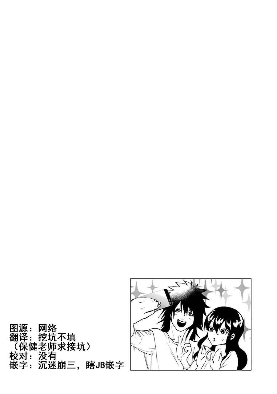 宇津野老师的忧郁1话图