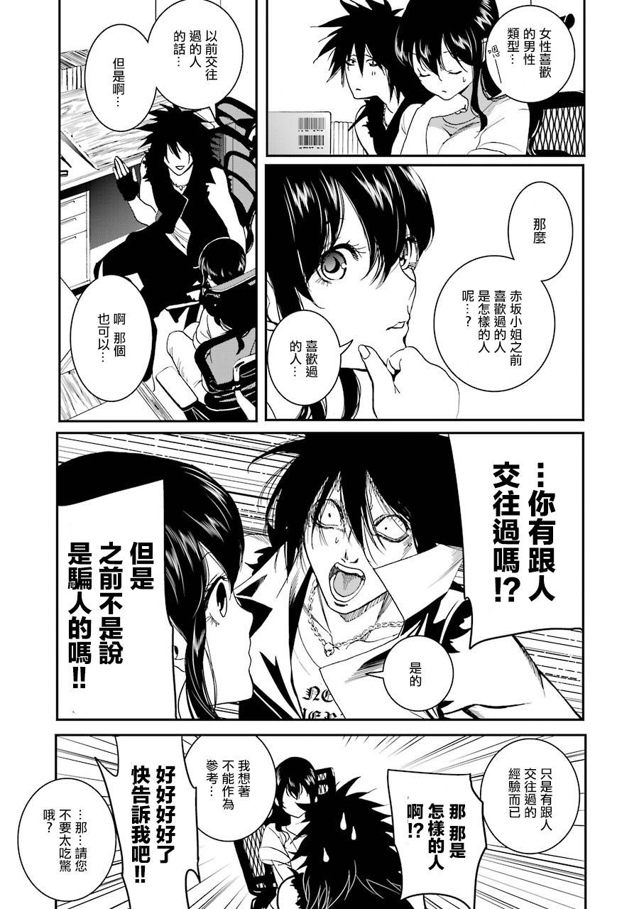 宇津野老师的忧郁10话图