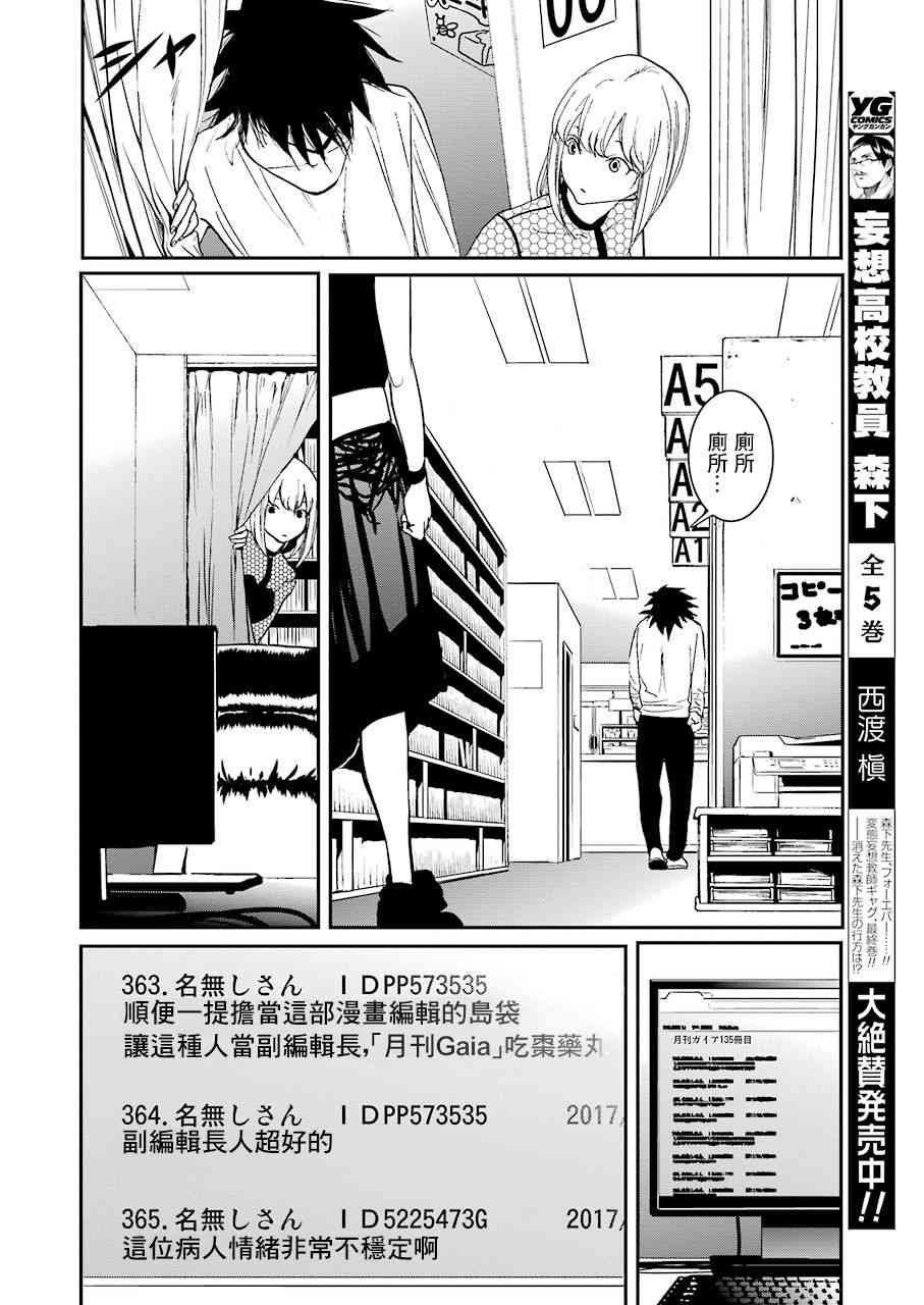 宇津野老师的忧郁14话图