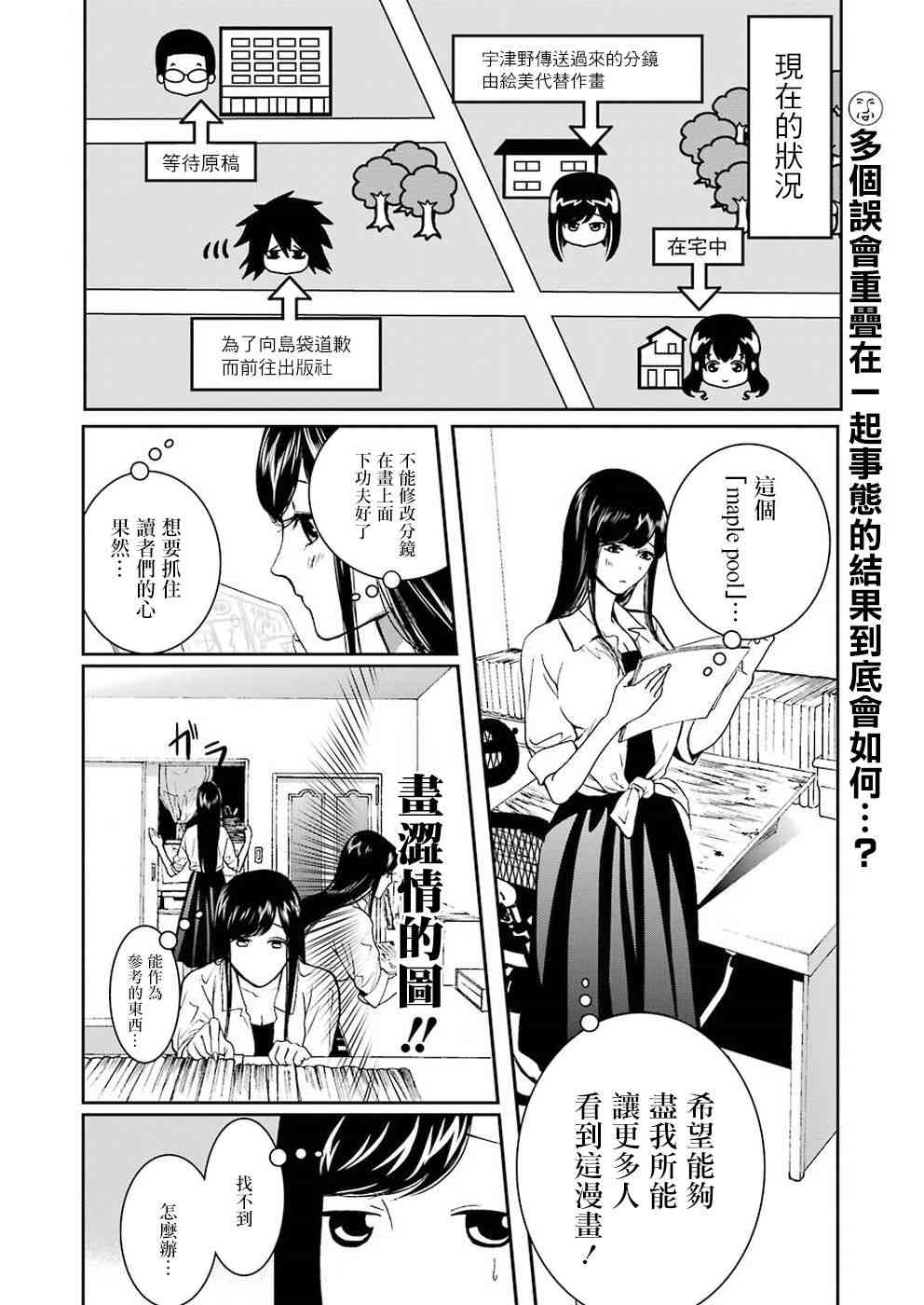 宇津野老师的忧郁15话图