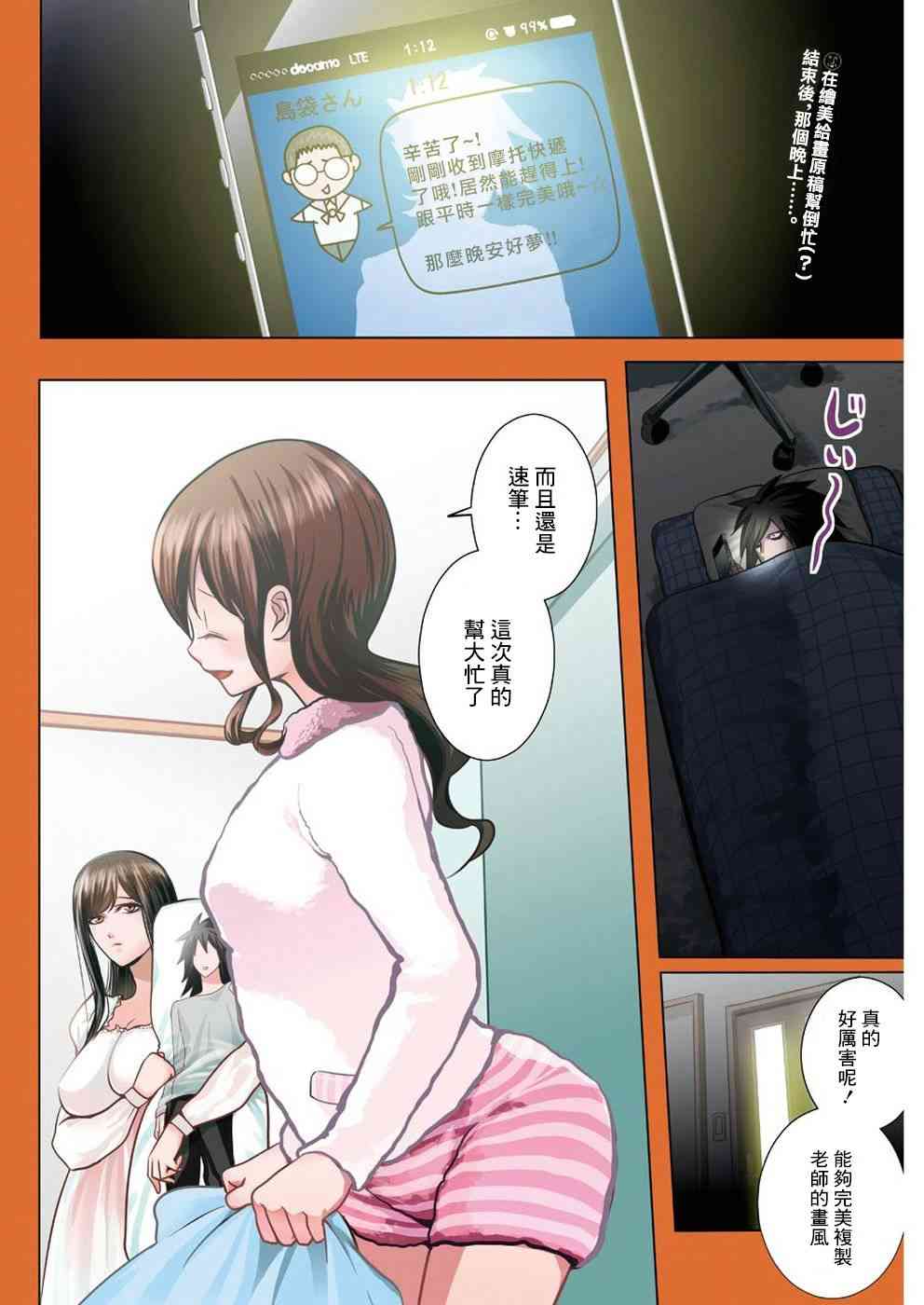 宇津野老师的忧郁17话图
