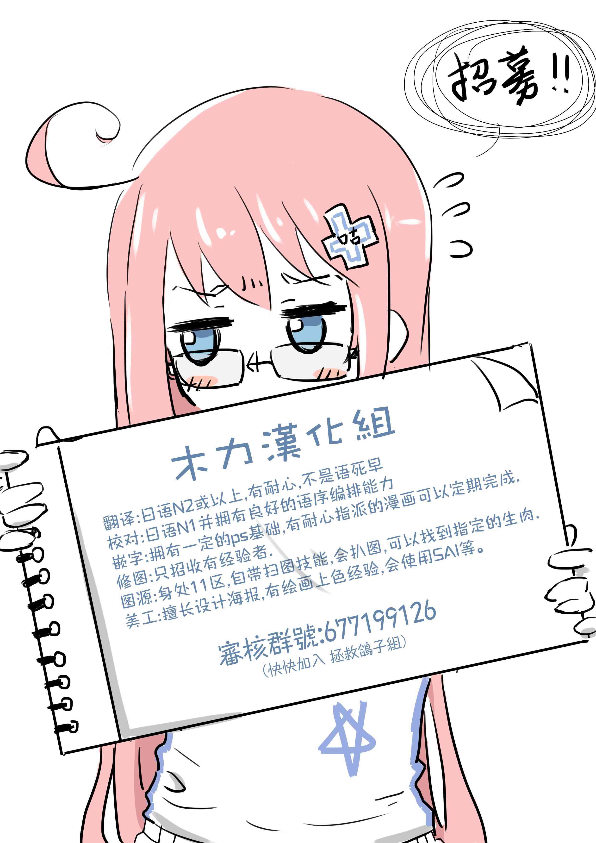 宇津野老师的忧郁漫画-图13