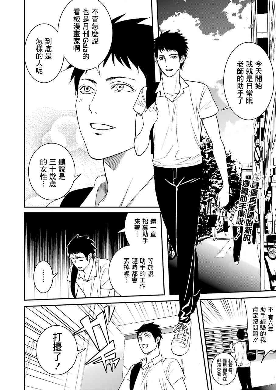 宇津野老师的忧郁18话图