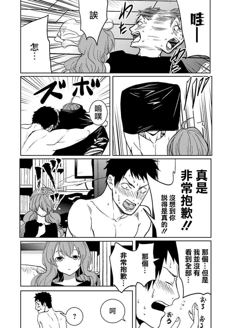 宇津野老师的忧郁20话图