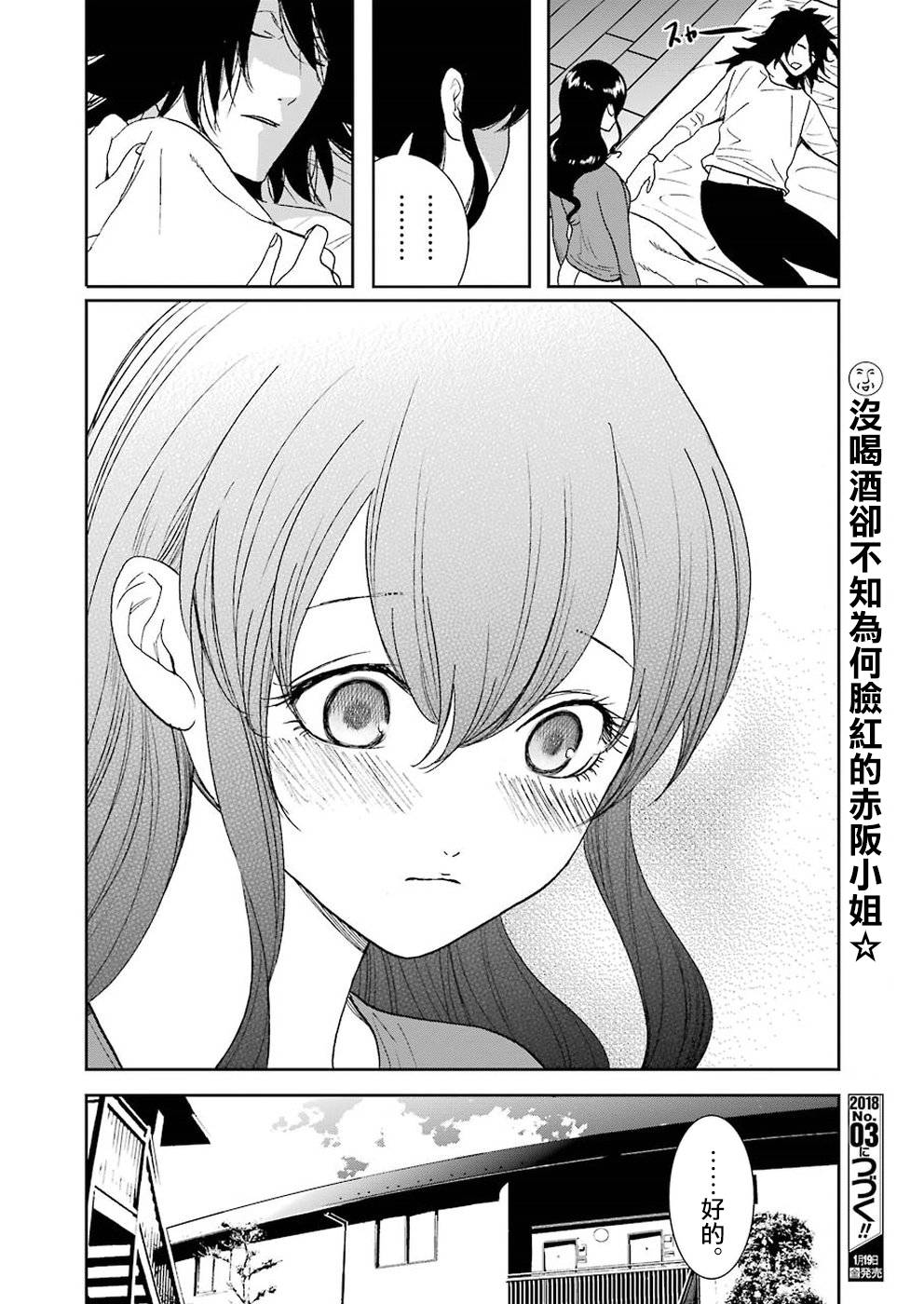 宇津野老师的忧郁21话图