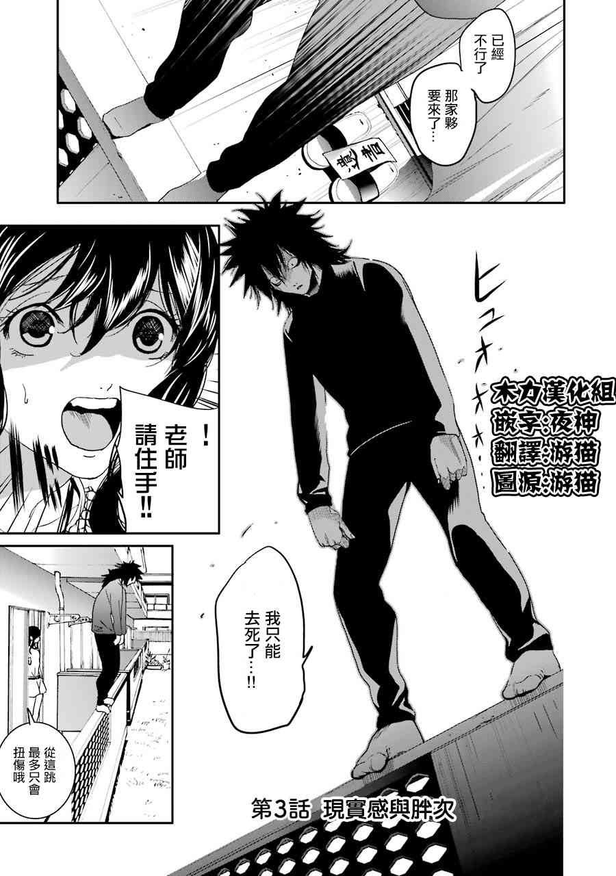 宇津野老师的忧郁3话图