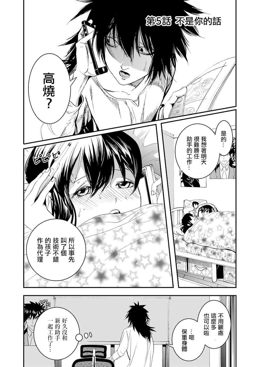 宇津野老师的忧郁5话图