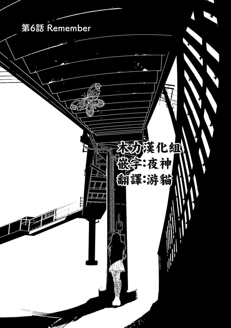 宇津野老师的忧郁6话图