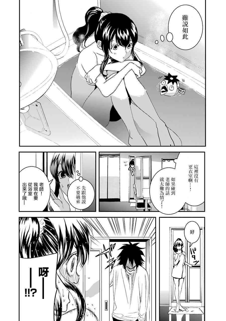 宇津野老师的忧郁6话图