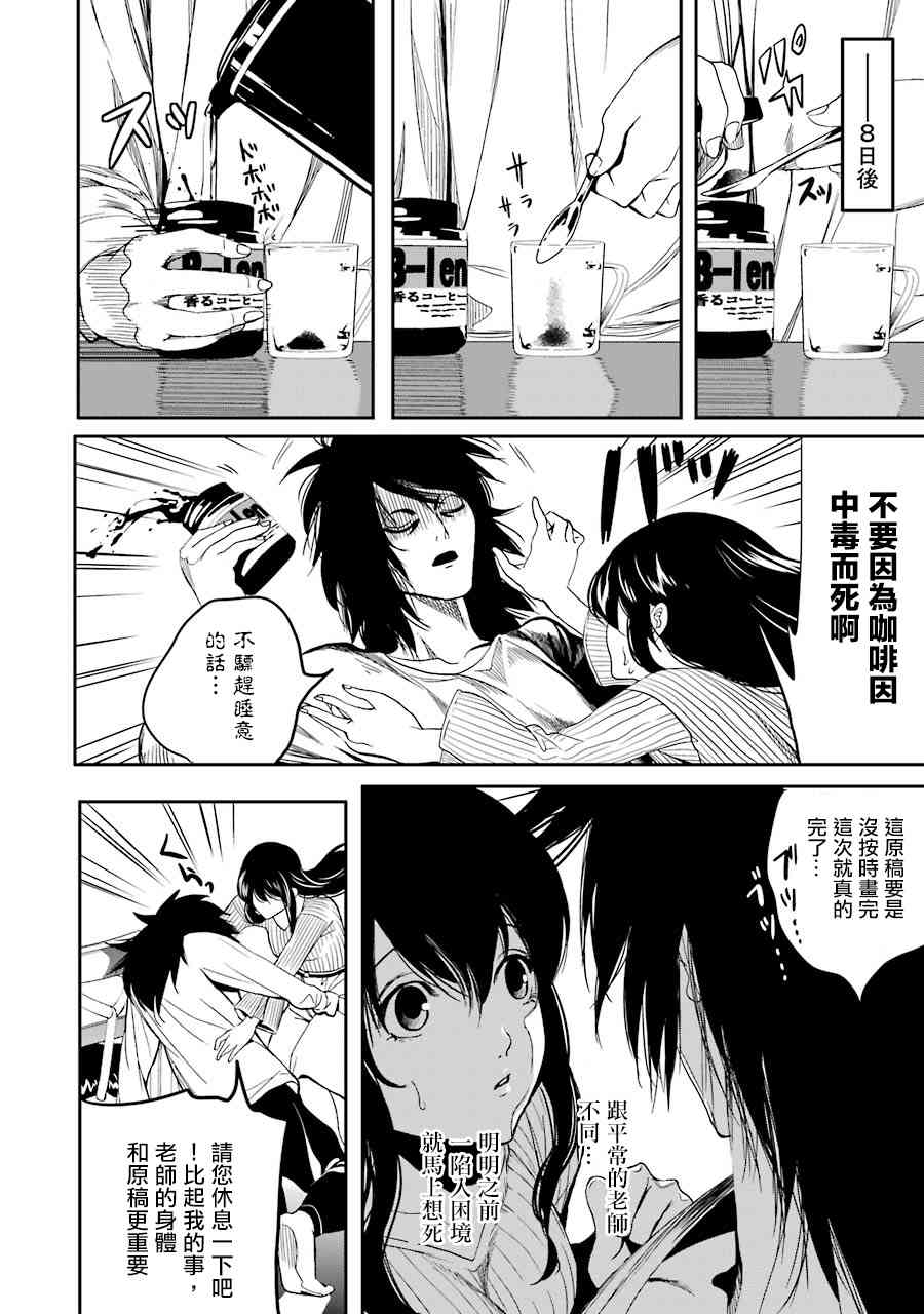 宇津野老师的忧郁6话图