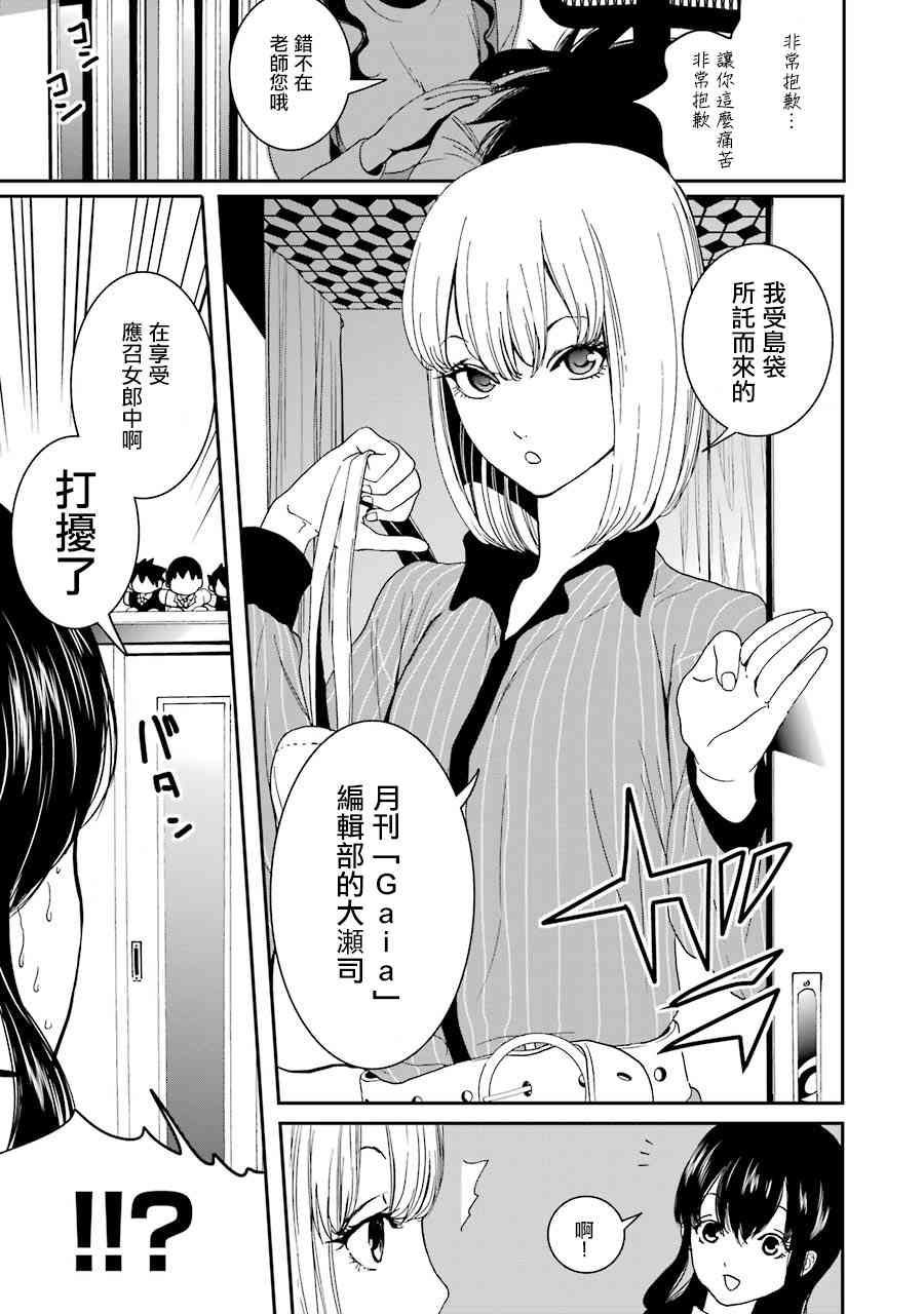 宇津野老师的忧郁7话图