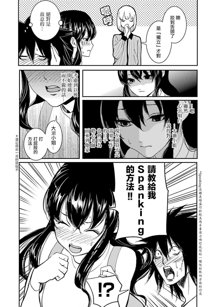 宇津野老师的忧郁7话图