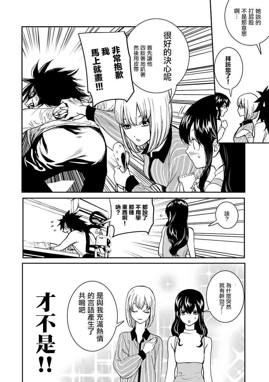 宇津野老师的忧郁7话图