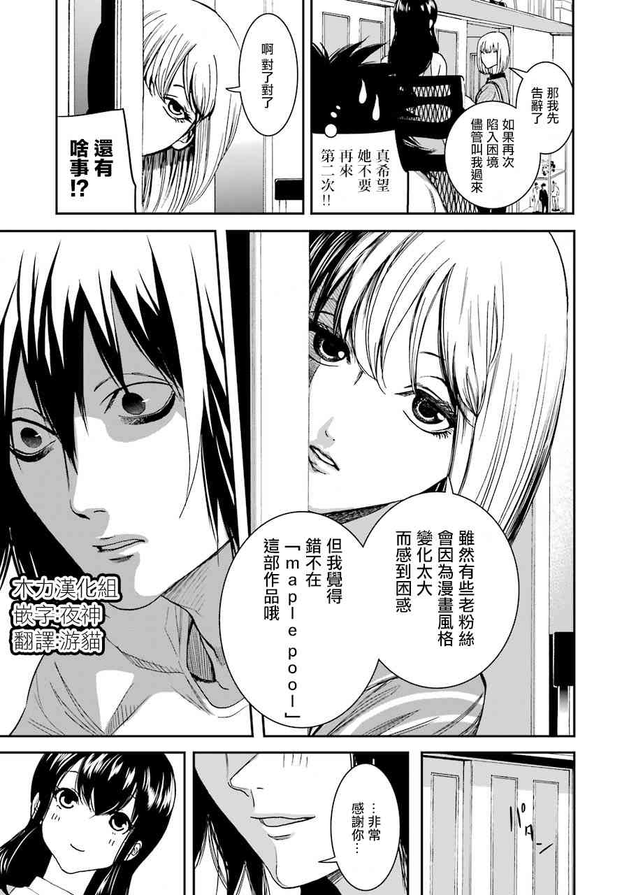 宇津野老师的忧郁7话图