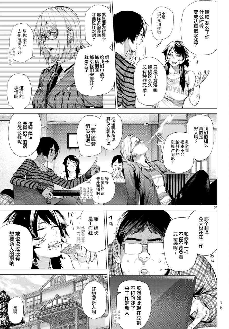 欲鬼12话图