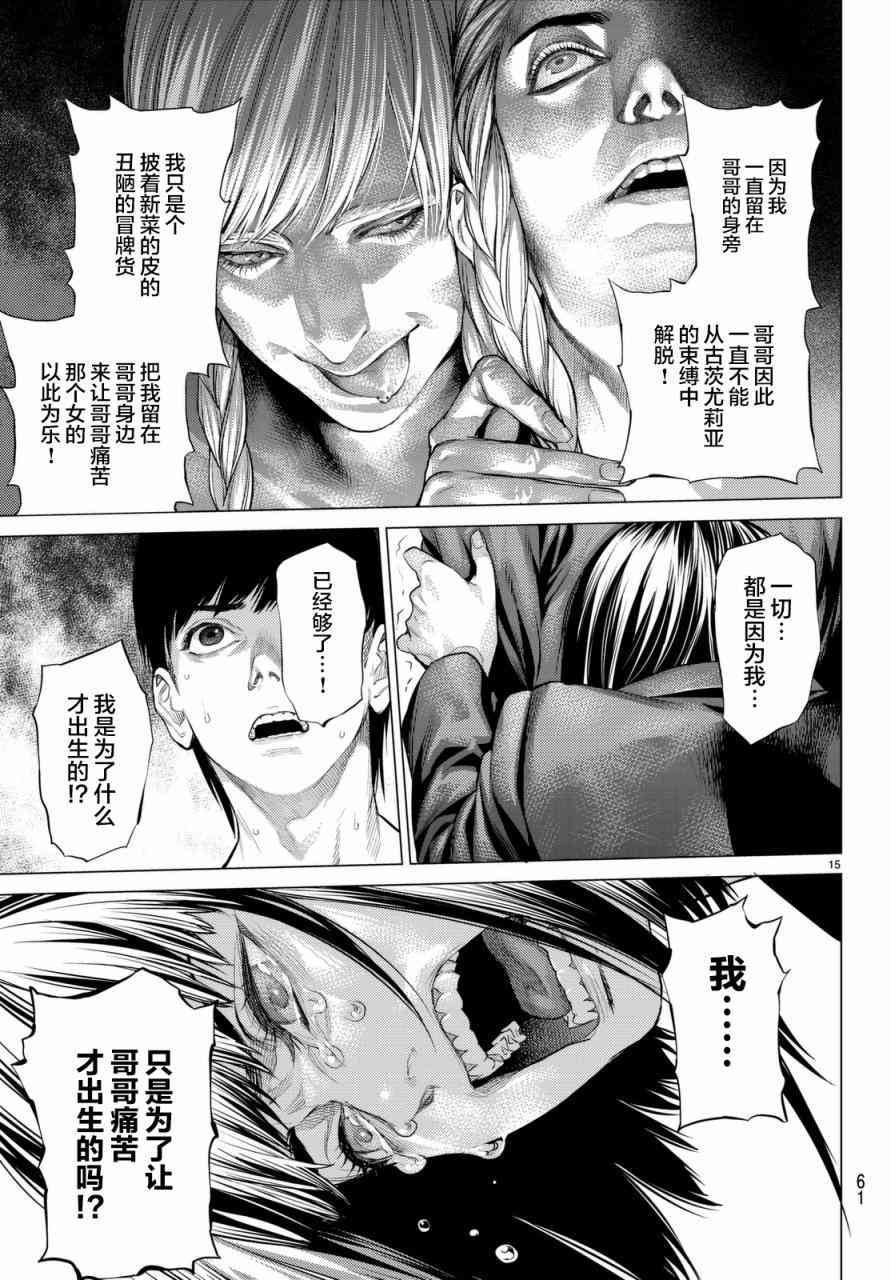 欲鬼15话图