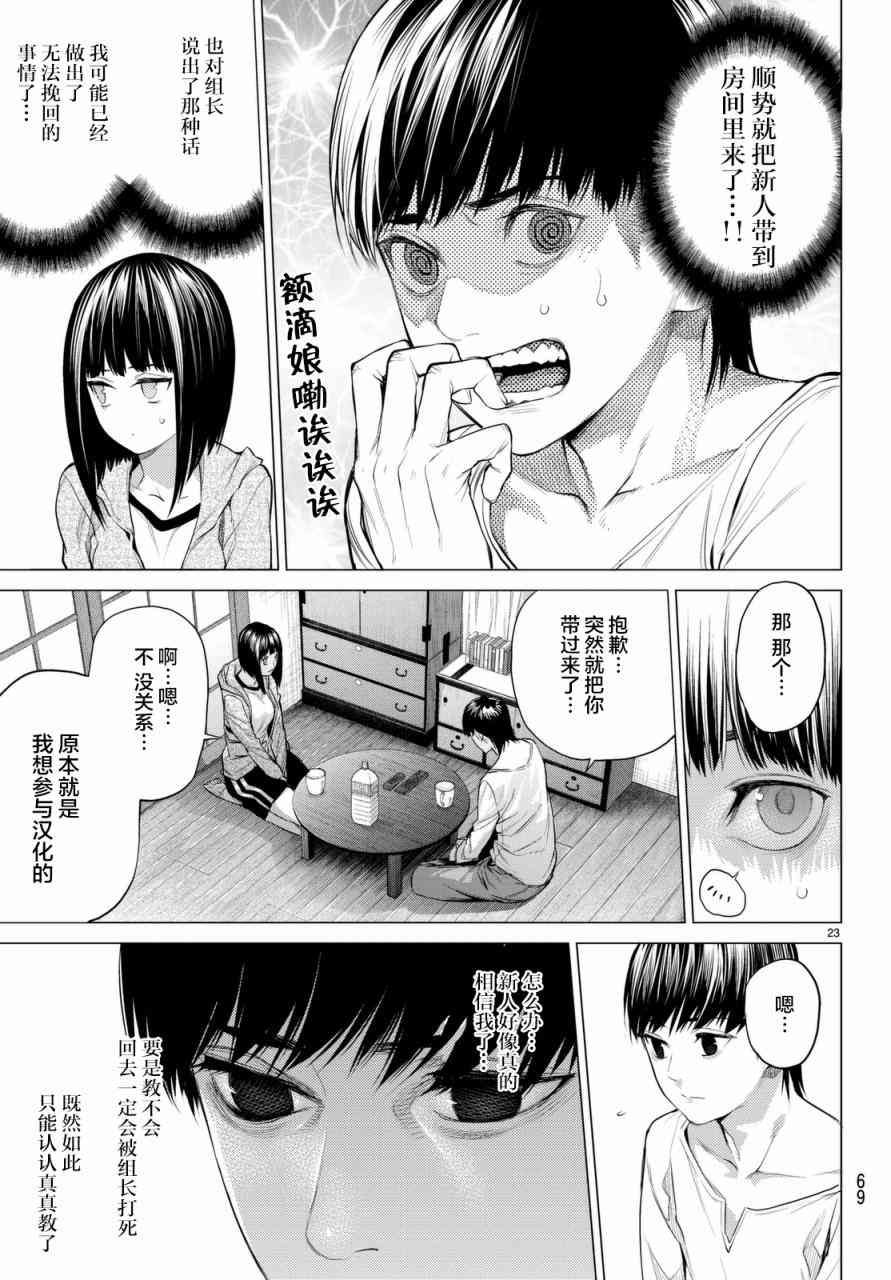 欲鬼15话图