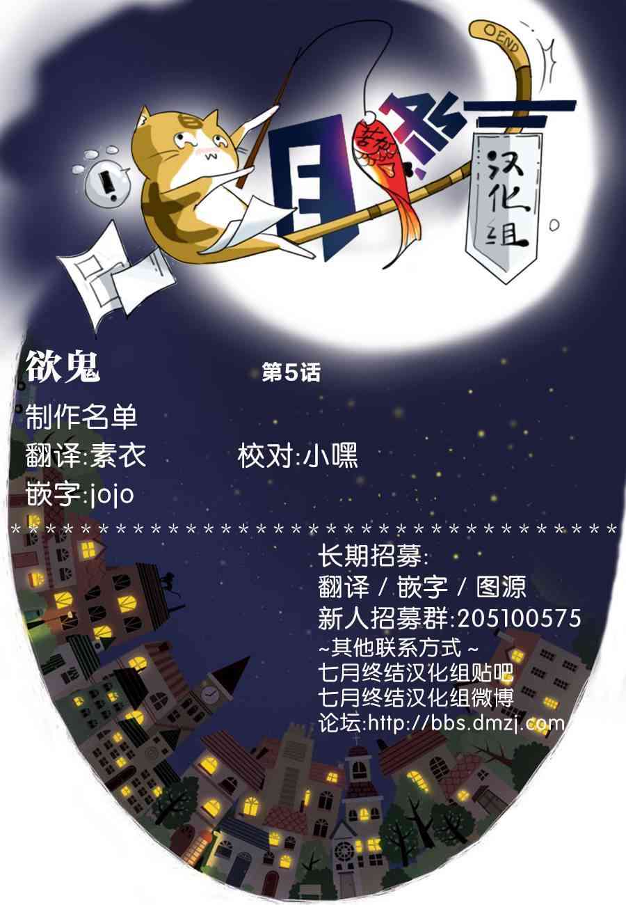 欲鬼5话图