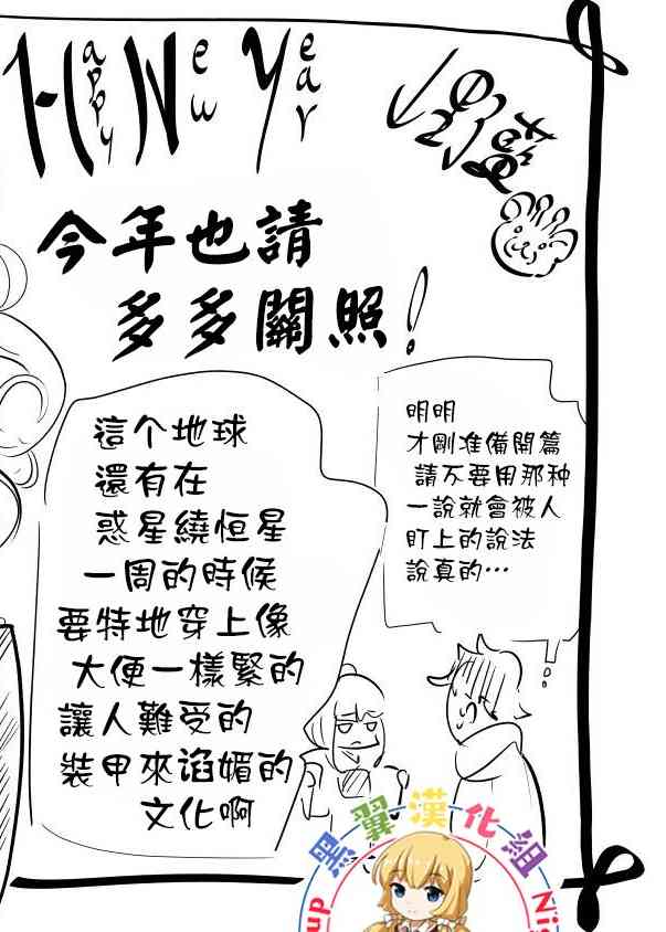 月色的入侵者单行本预告图