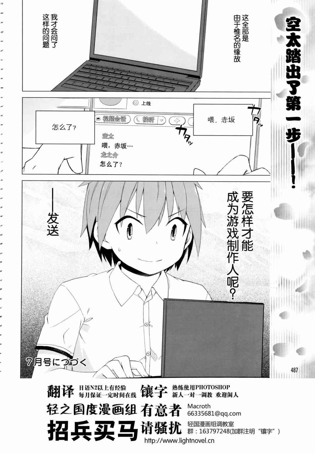 樱庄的宠物女友14话图