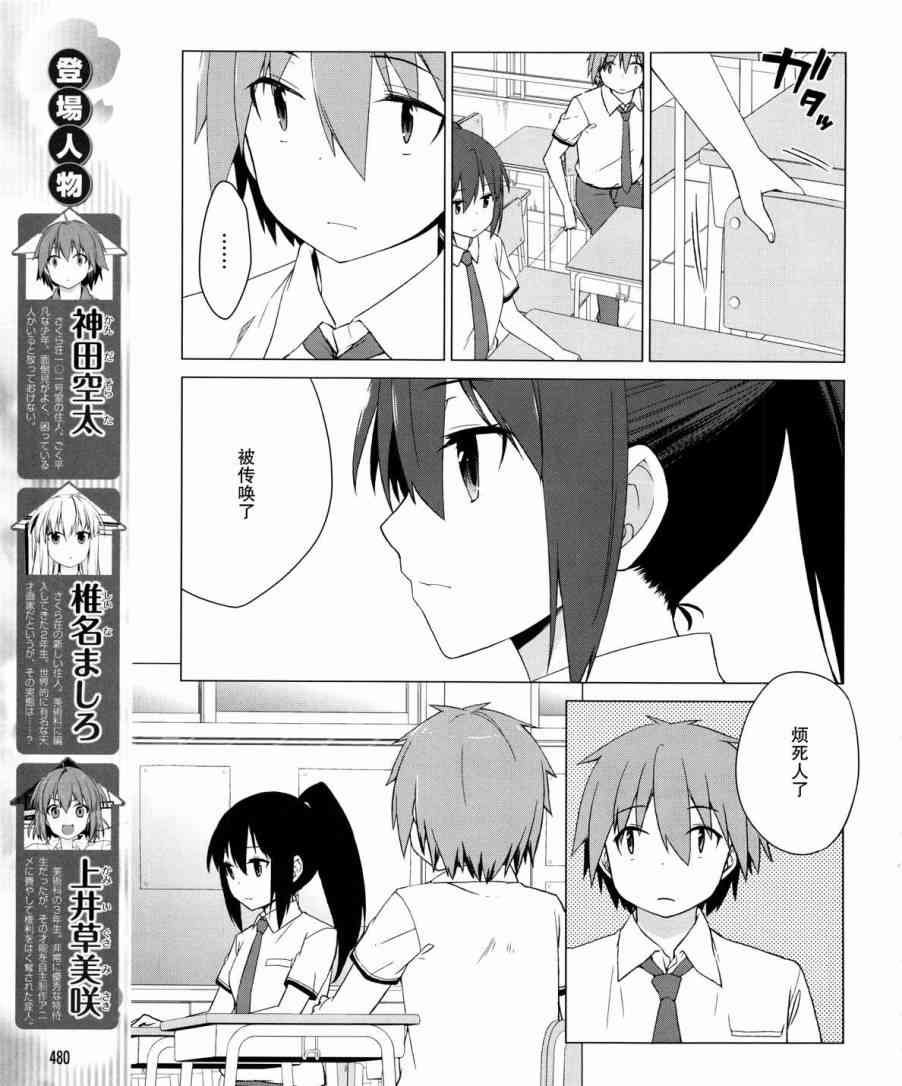 樱庄的宠物女友18话图