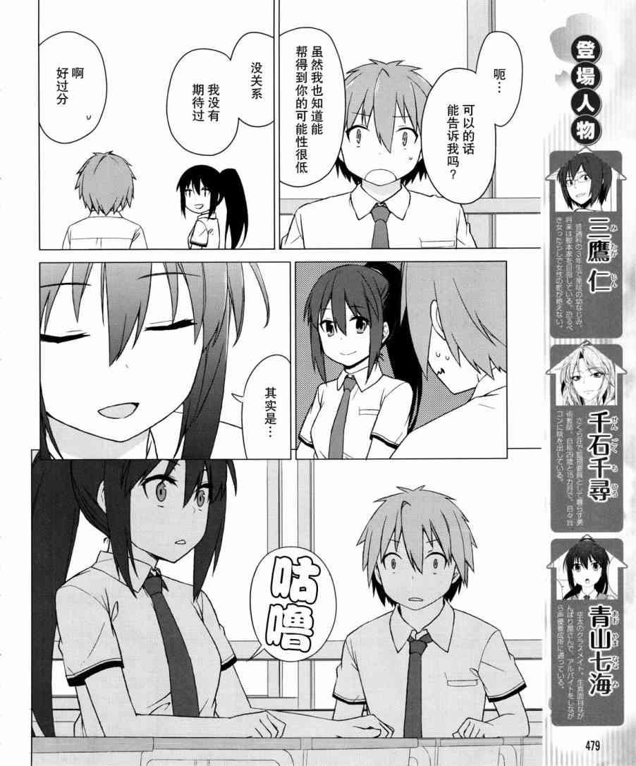 樱庄的宠物女友18话图