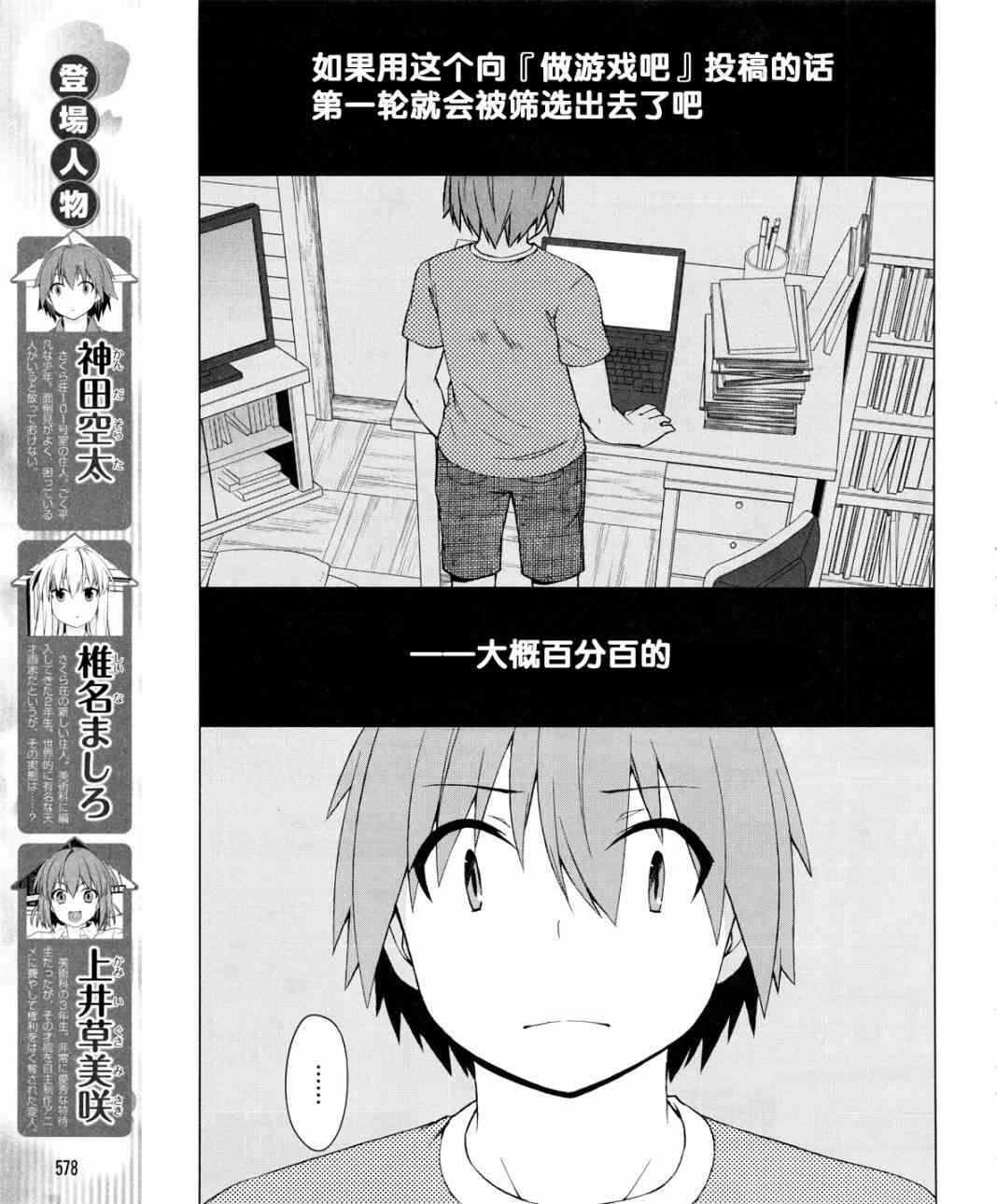 樱庄的宠物女友21话图