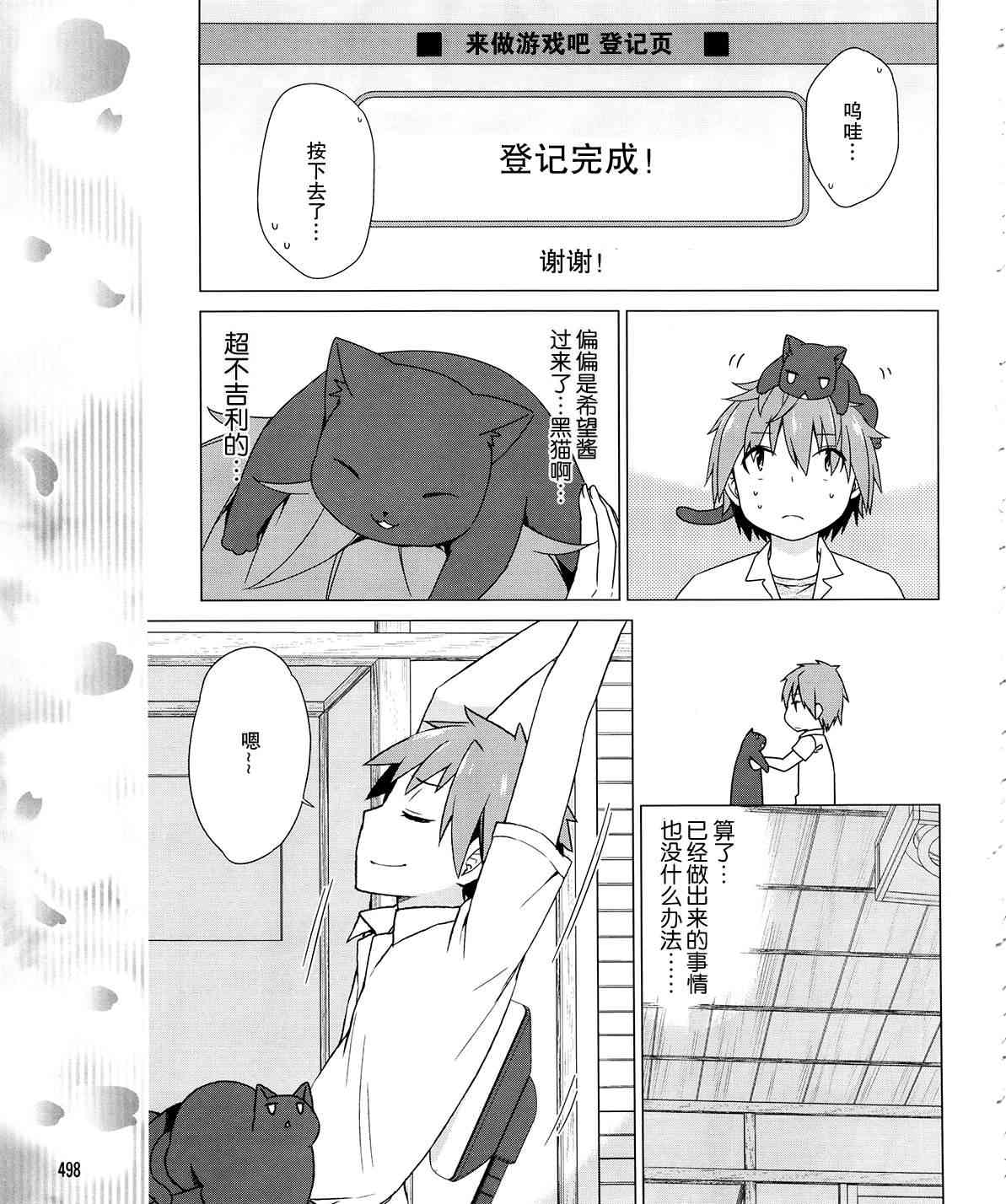 樱庄的宠物女友23话图