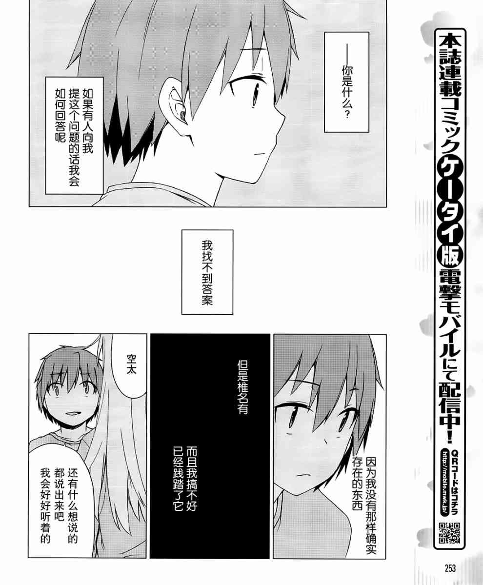 樱庄的宠物女友28话图