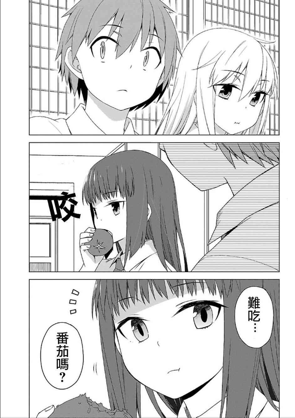 樱庄的宠物女友38话图