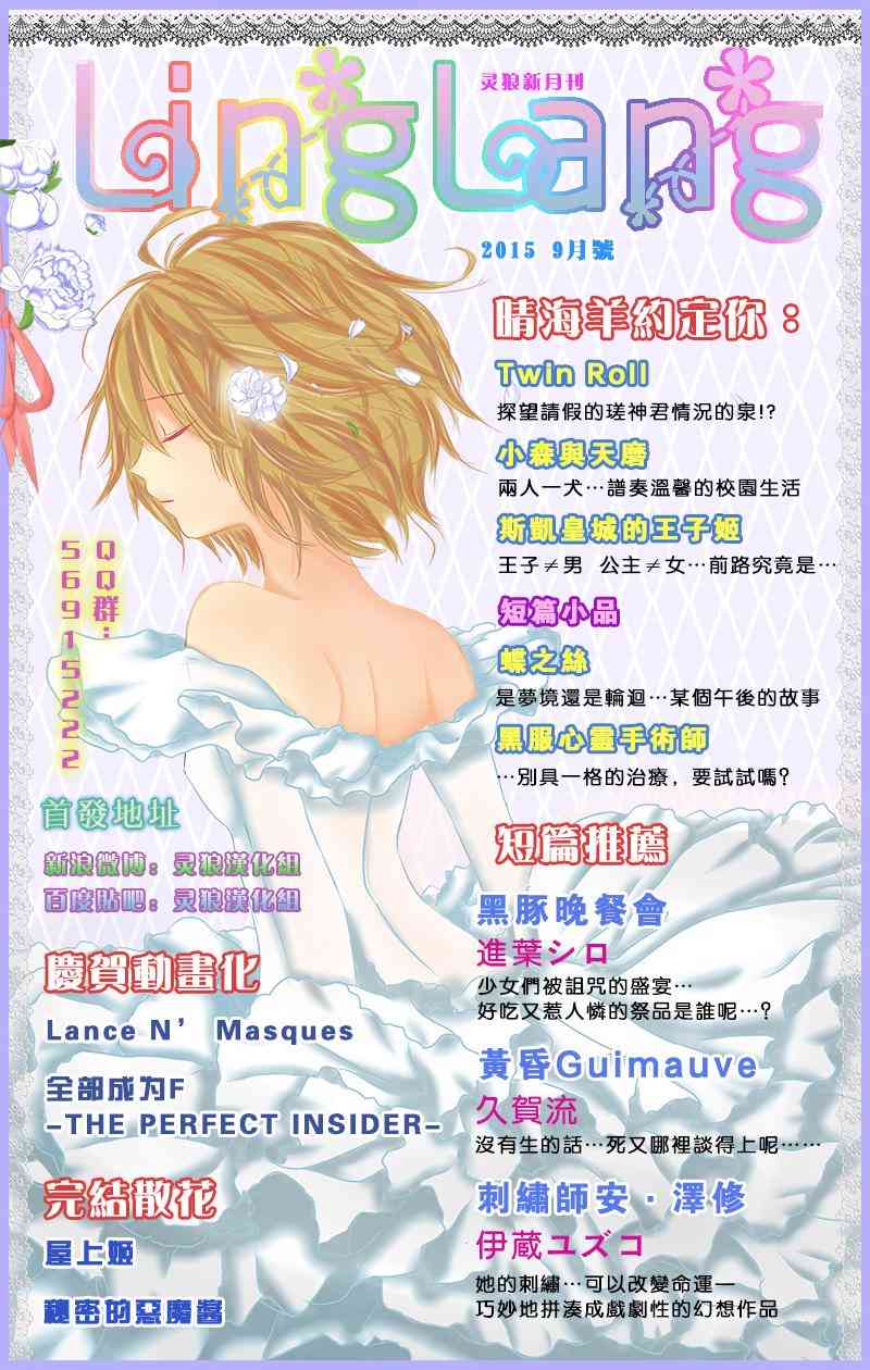 樱庄的宠物女友42话图