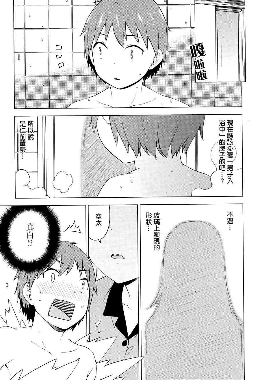 樱庄的宠物女友43话图