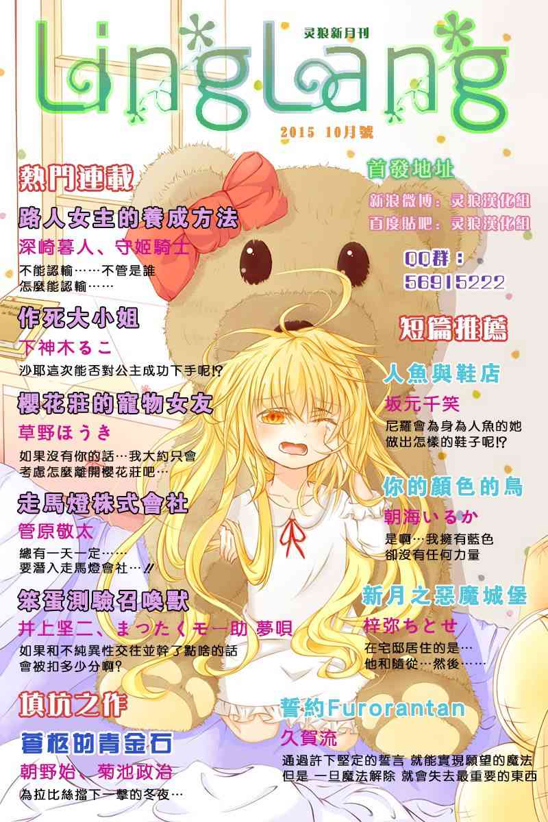 樱庄的宠物女友43话图