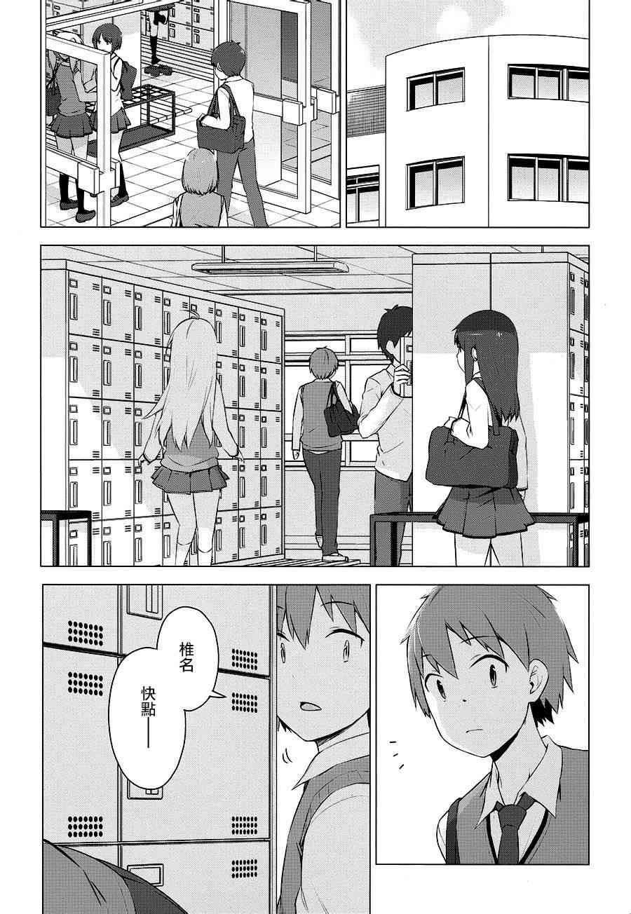 樱庄的宠物女友44话图