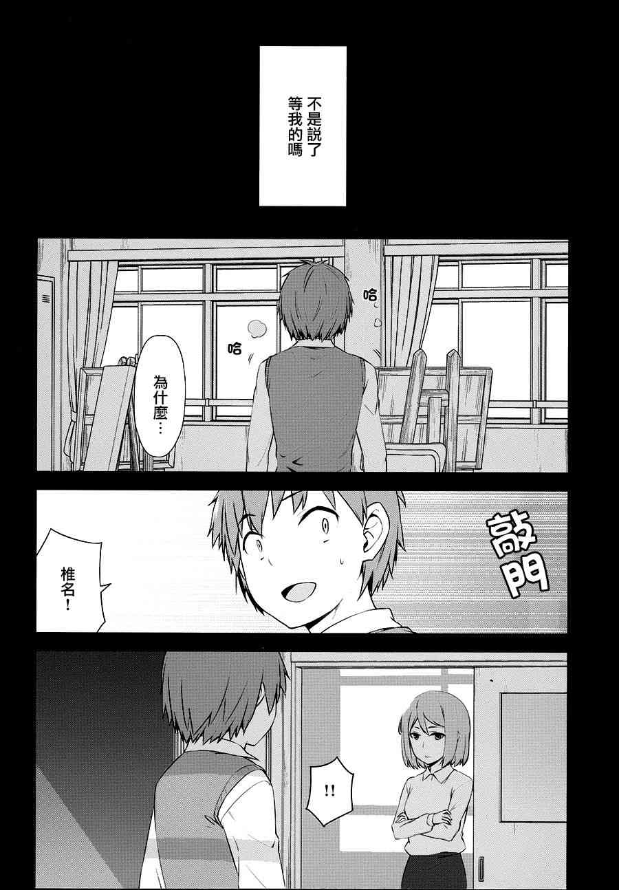 樱庄的宠物女友45话图