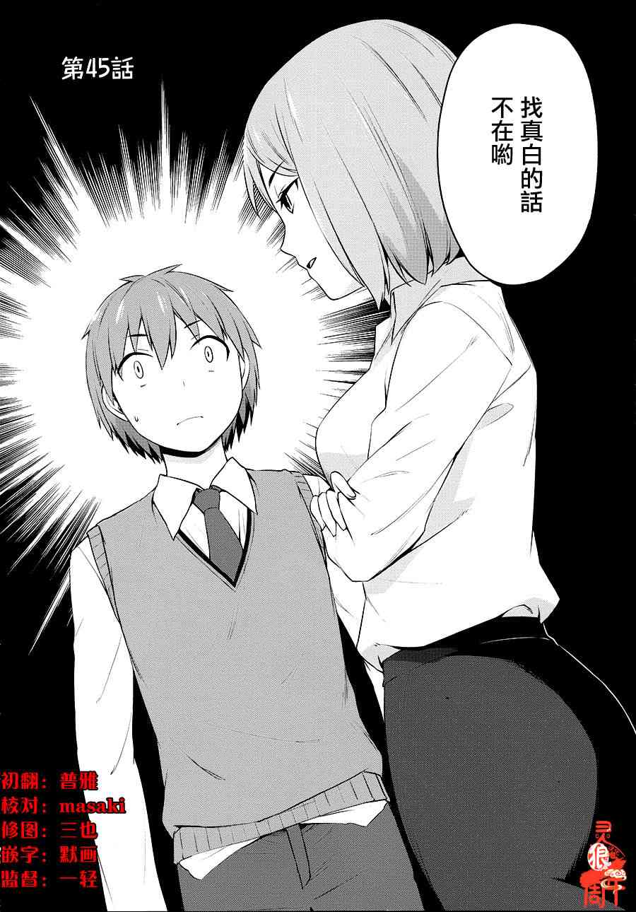 樱庄的宠物女友45话图