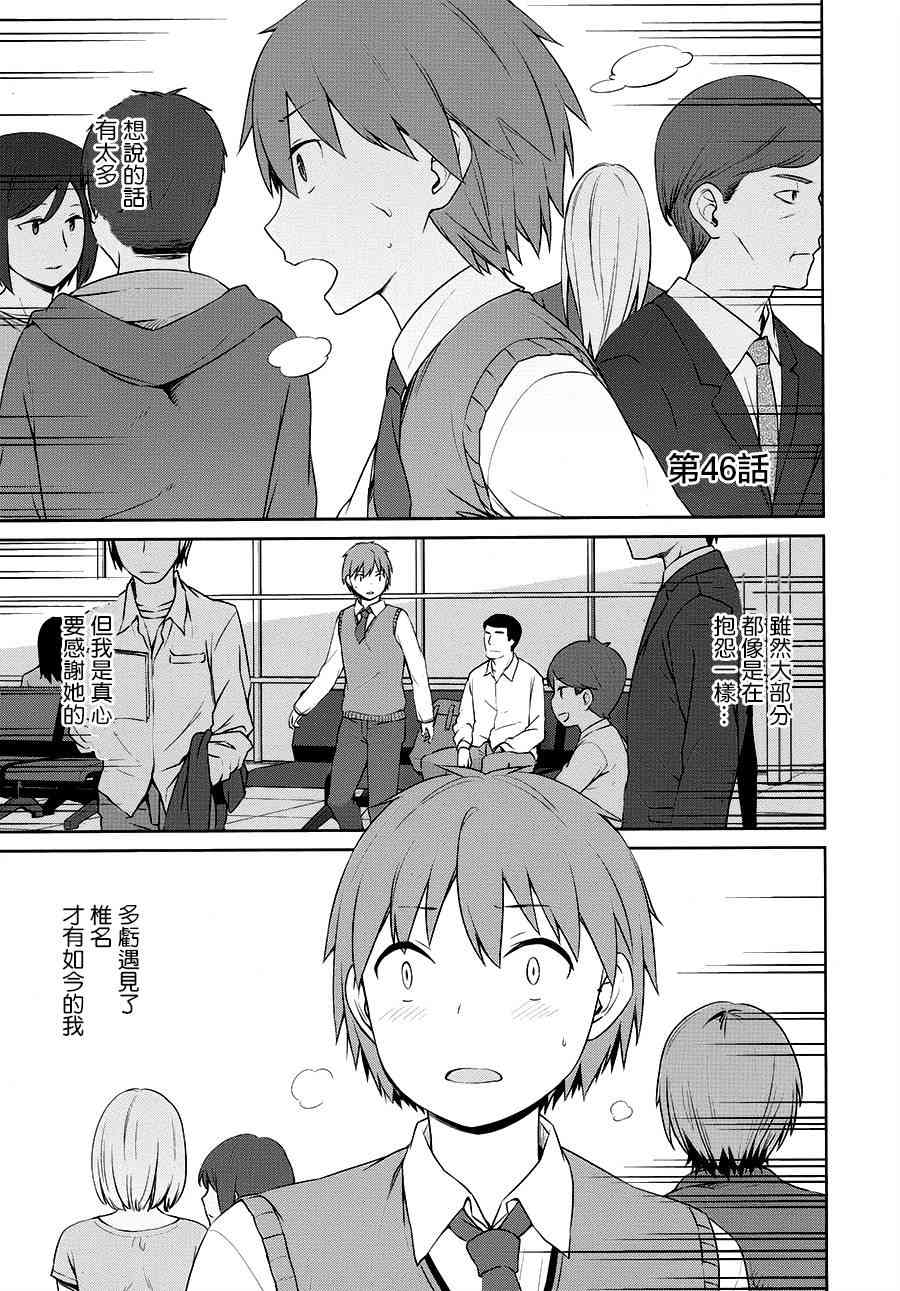 樱庄的宠物女友46话图