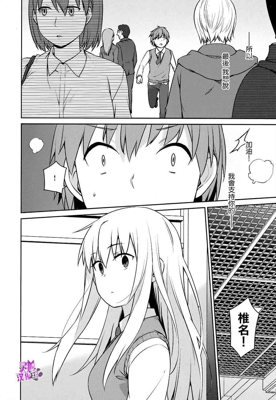 樱庄的宠物女友46话图