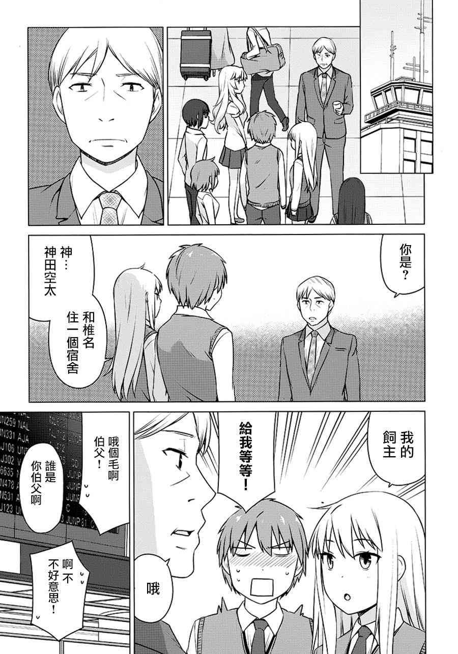 樱庄的宠物女友47话图