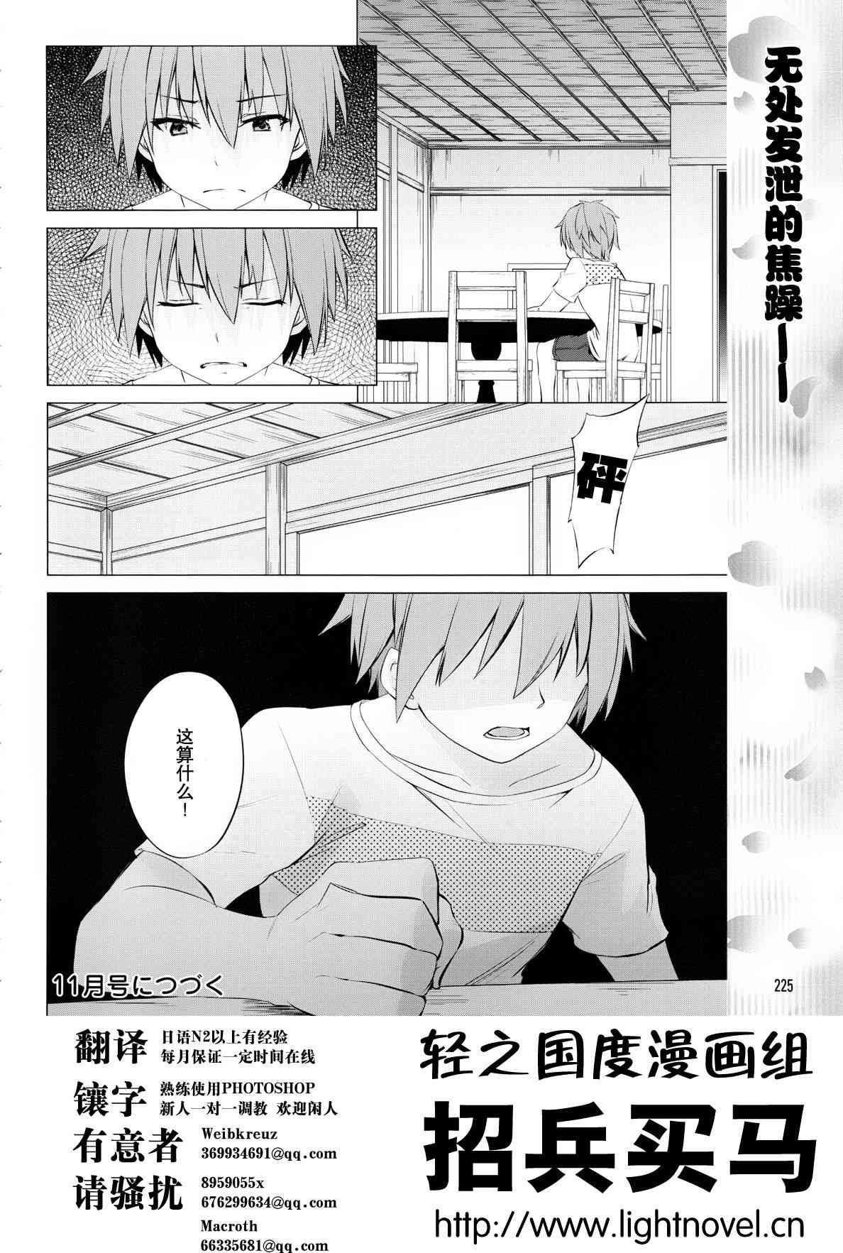 樱庄的宠物女友6话图