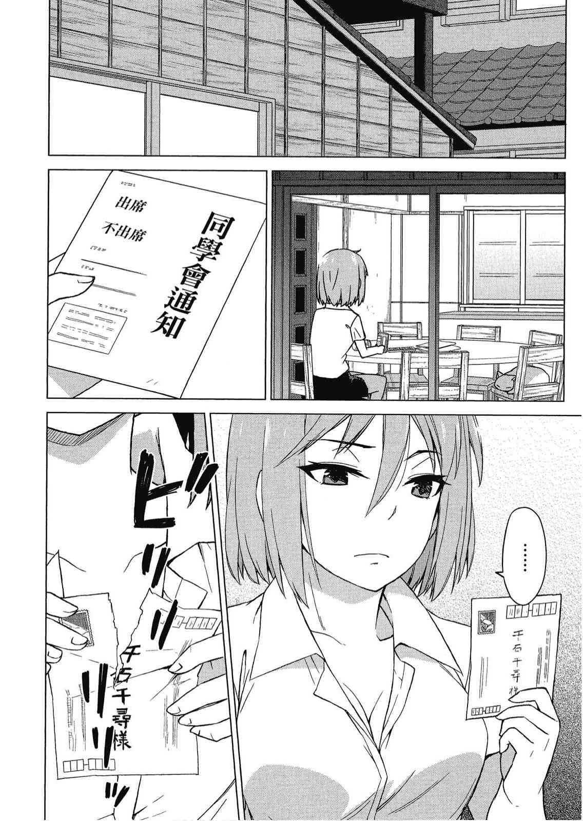 樱庄的宠物女友4卷图