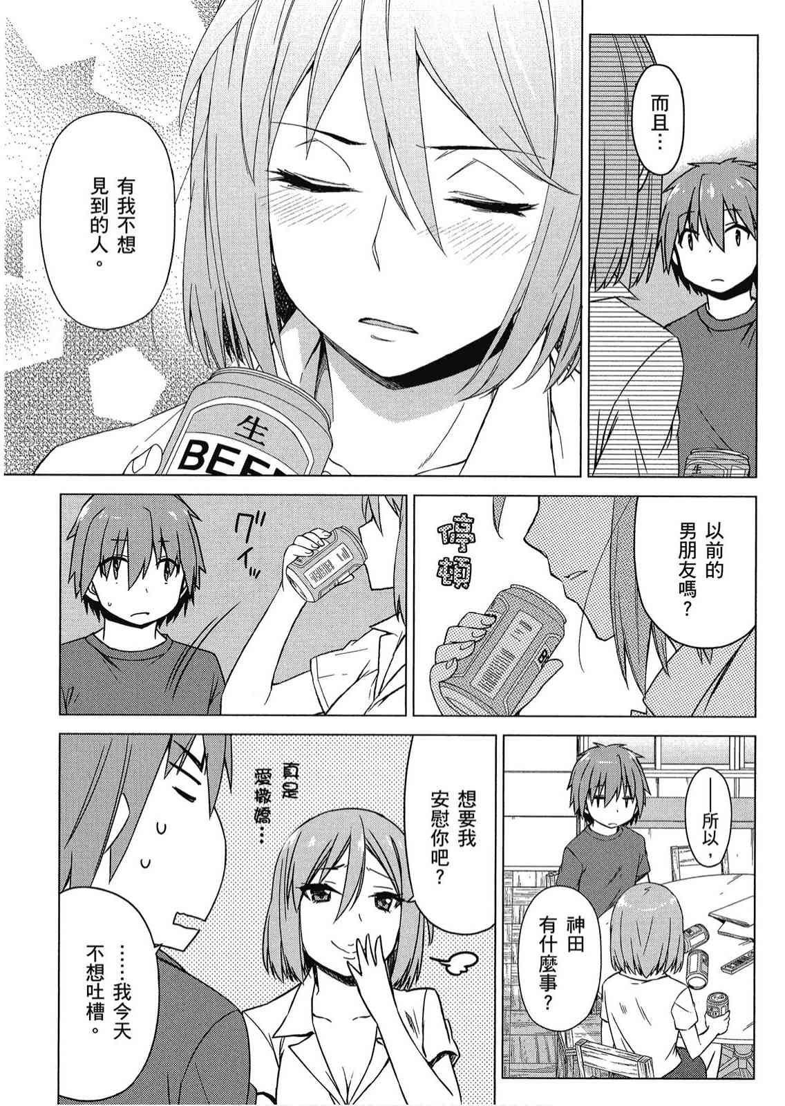 樱庄的宠物女友4卷图