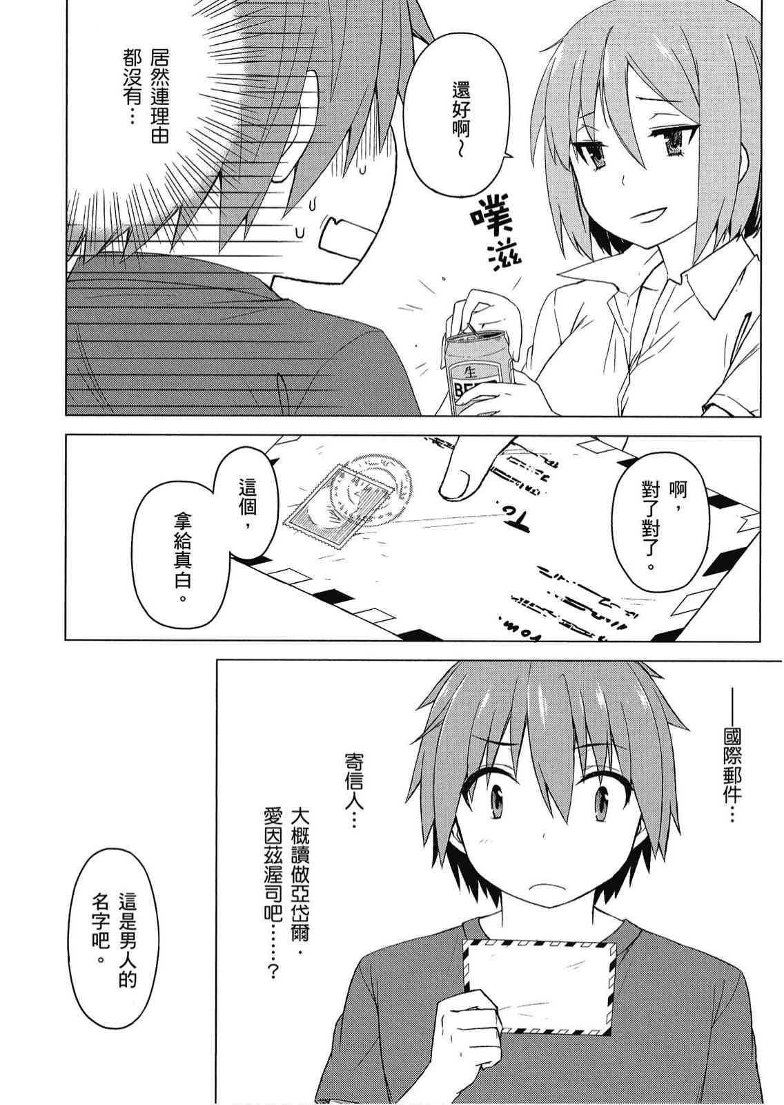 樱庄的宠物女友4卷图